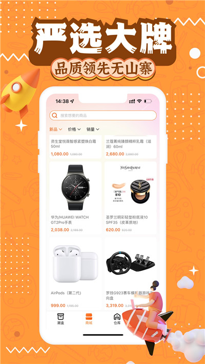 淘趣潮盒