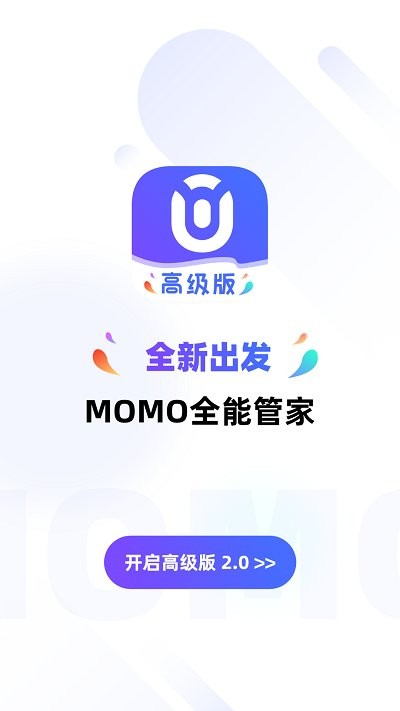 momo全能管家