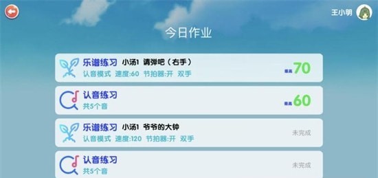 超音素练钢琴