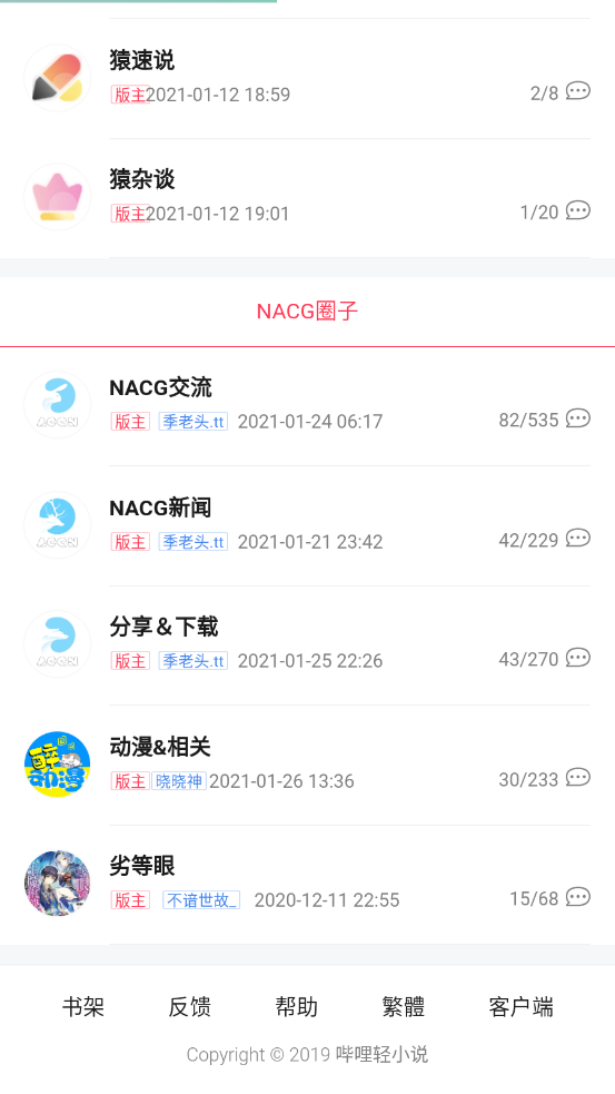 哔哩轻小说 哔哩轻小说