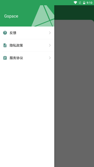 gspace安装谷歌三件套 gspace安装谷歌三件套
