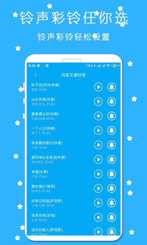 铃声来电秀视频