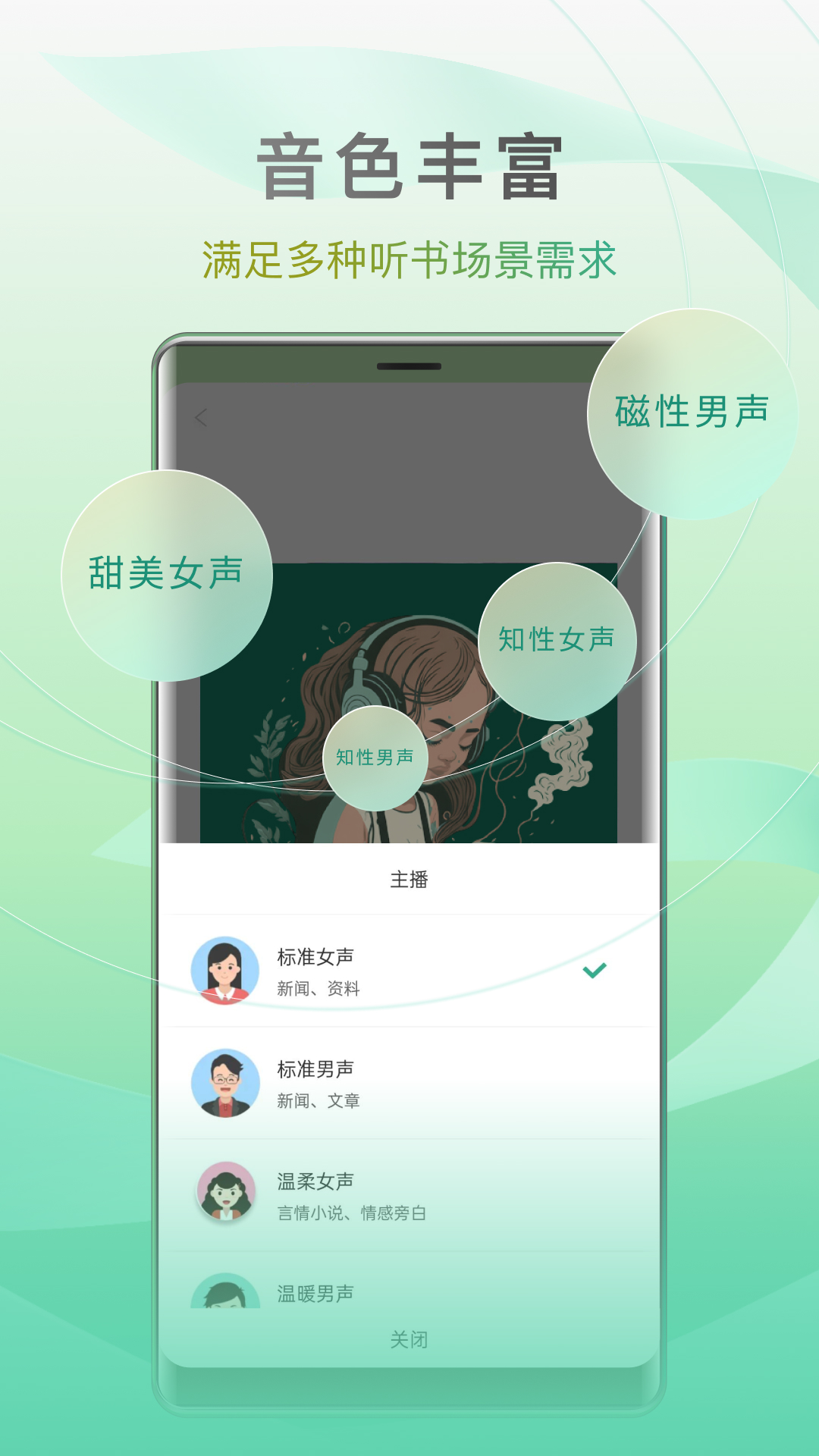 开心听书 开心听书