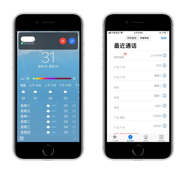 微信callkit版
