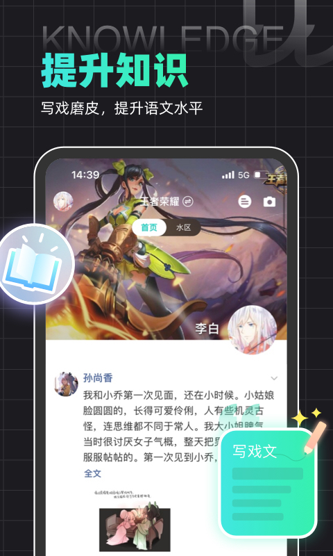 名人朋友圈官网版 名人朋友圈官网版