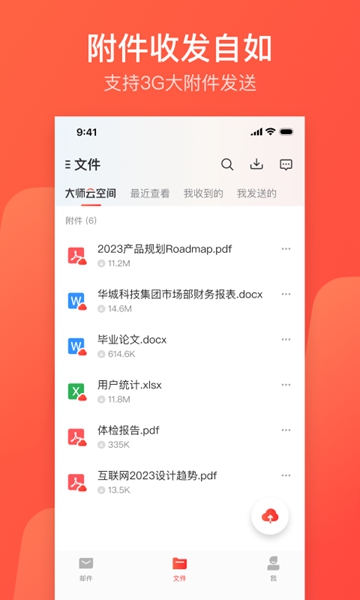 163下载安装注册