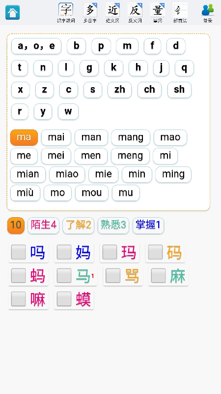 速查字典