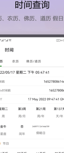 即刻工具