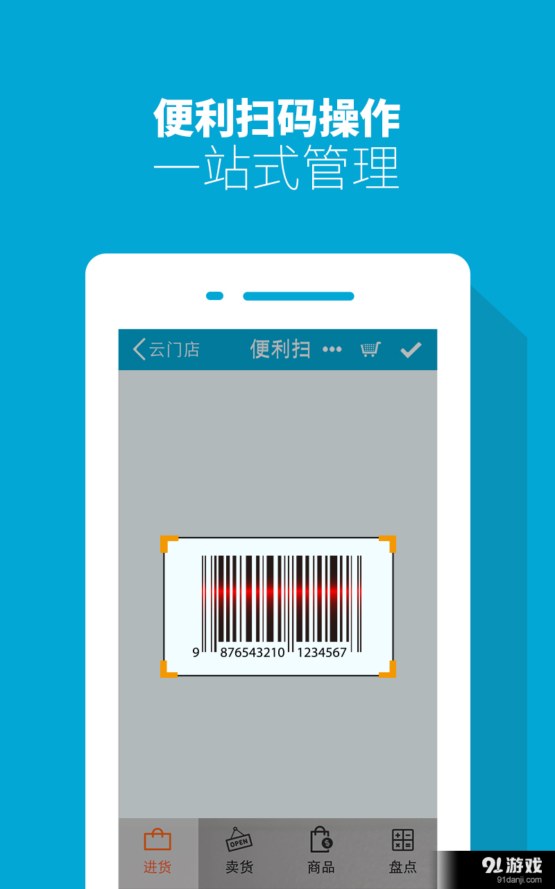 云门店