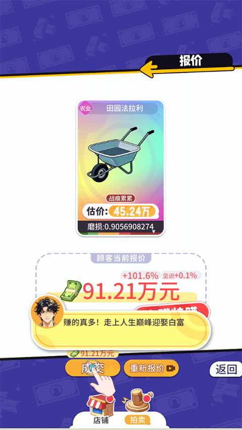 集装箱模拟器