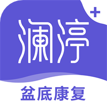 澜渟盆底