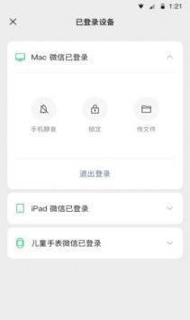 微信2025