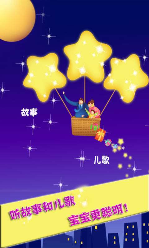 儿歌多米