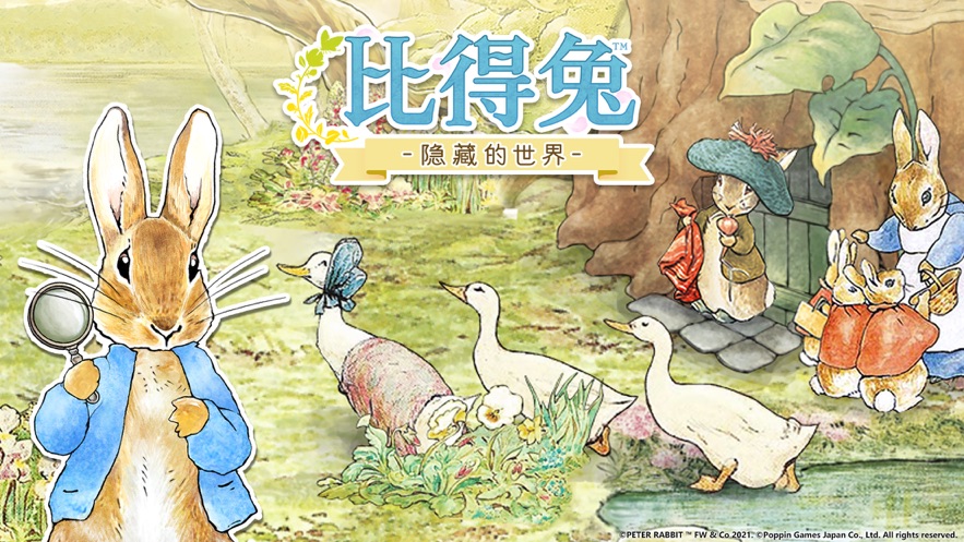 比得兔隐藏的世界中文版 比得兔隐藏的世界中文版