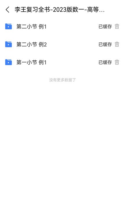 易数通