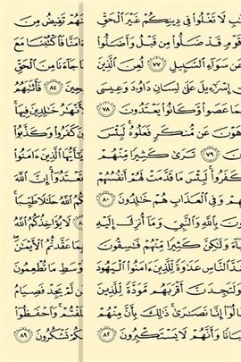 古兰诵(Quran) 古兰诵(Quran)