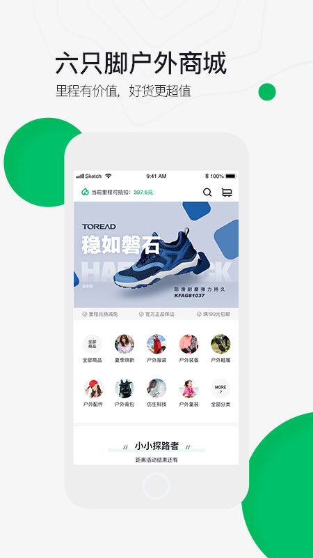 六只脚 六只脚