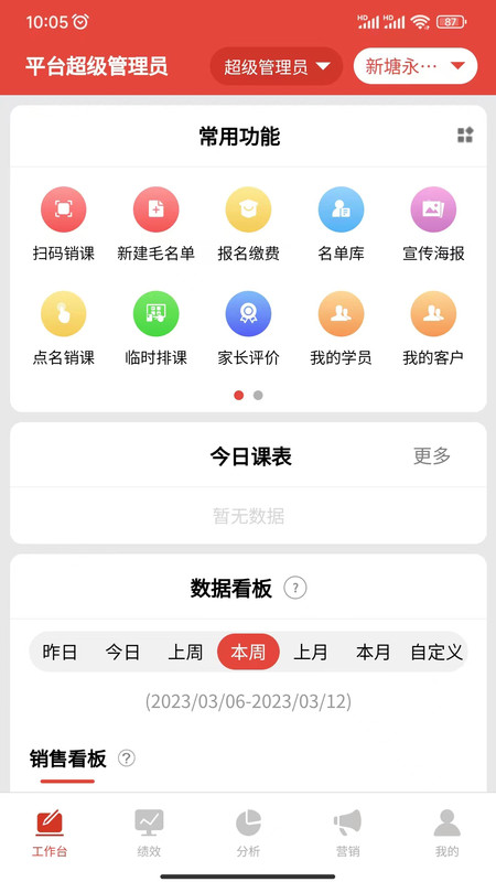 校连壹