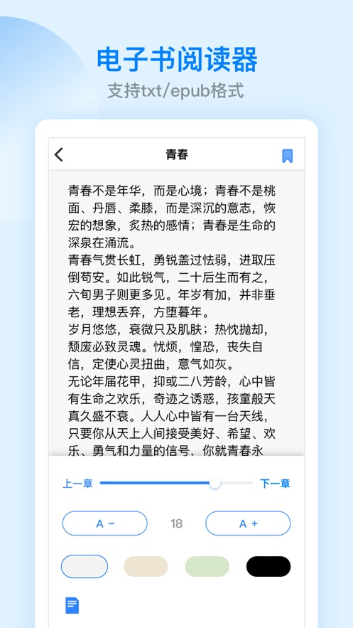 ES文件浏览器手机版
