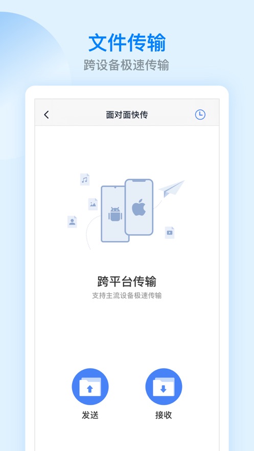 ES文件浏览器手机版 ES文件浏览器手机版