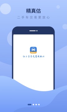 精真估二手车 精真估二手车