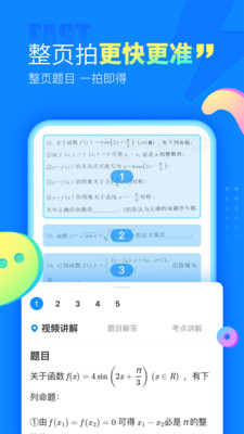 作业帮普通版