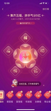 支付宝福字图片大全2021 支付宝福字图片大全2021