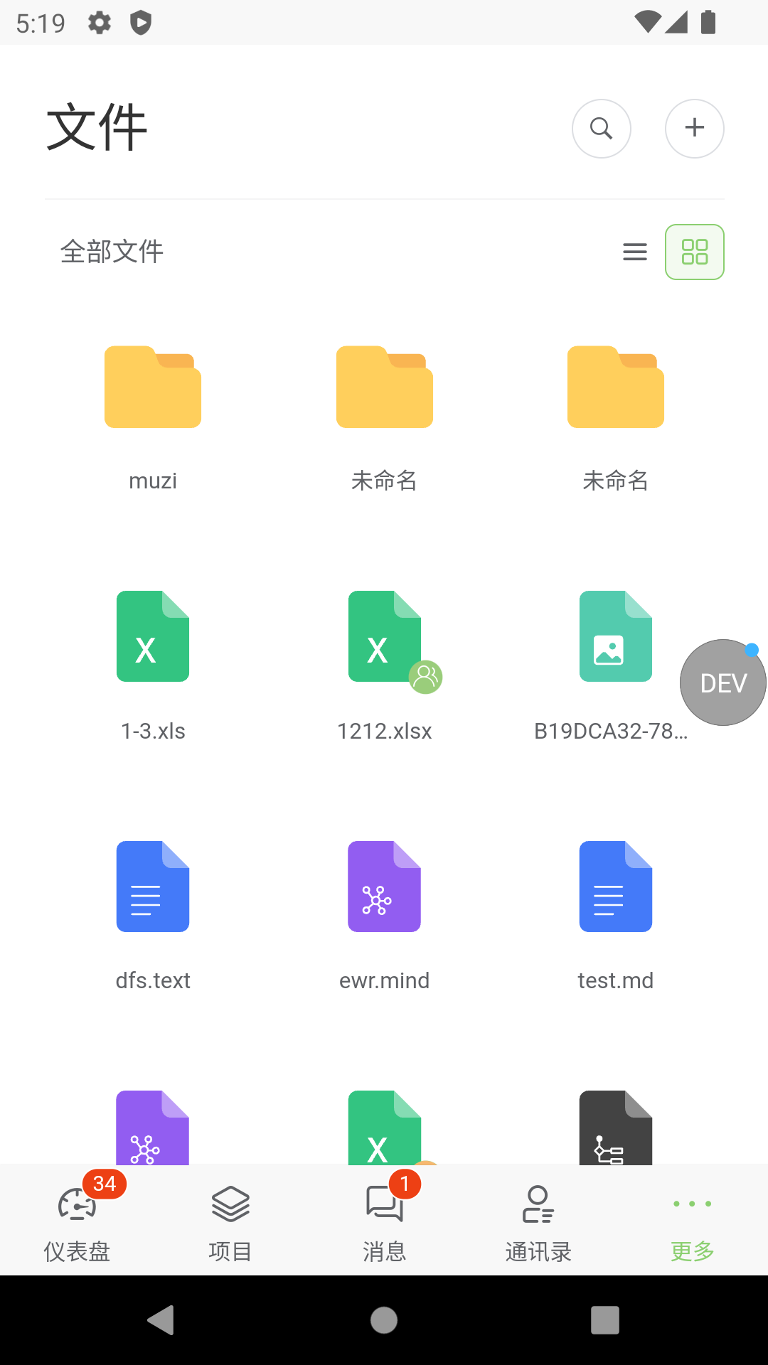 DooTask任务管理