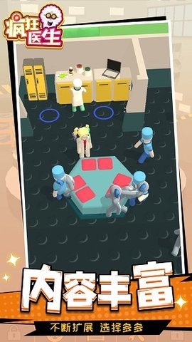 疯狂医生2