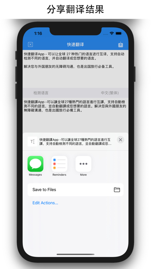 快捷翻译