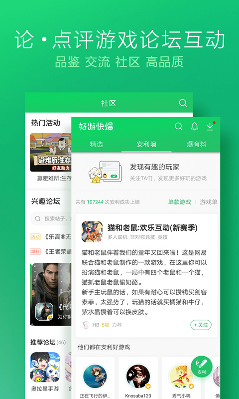 好游快爆旧版本