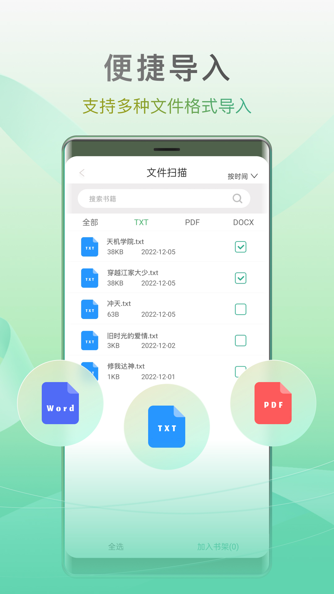 开心听书 开心听书