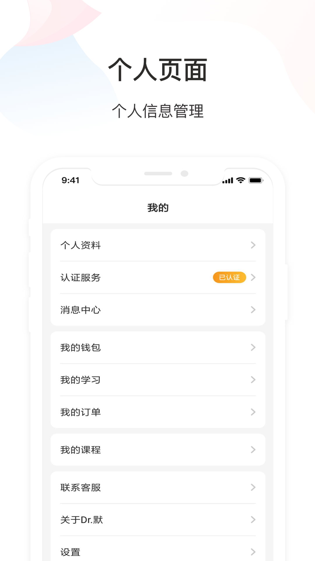 Dr默