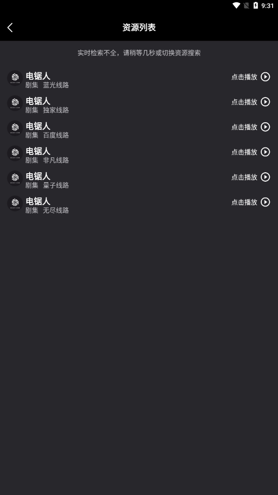 555影视免费追剧app最新