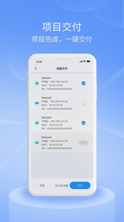 宇视云Pro