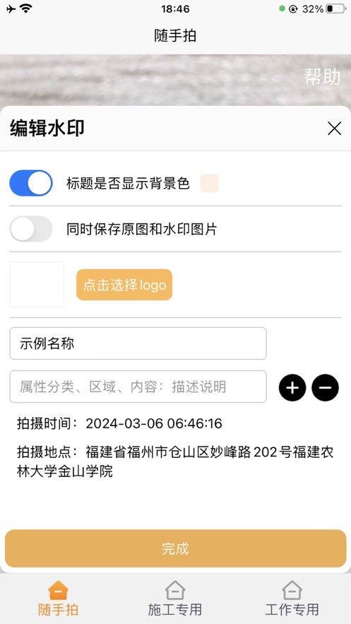 工到相机
