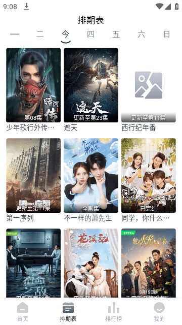 南坊影视