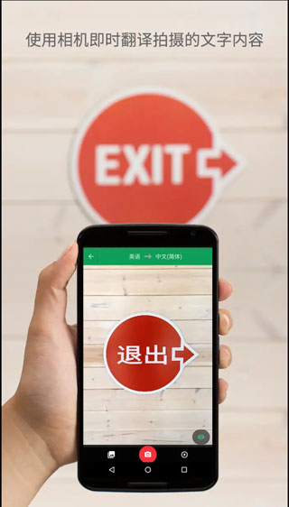 google翻译2025最新版