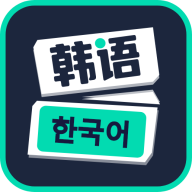 韩语40音