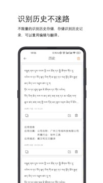 简藏汉翻译