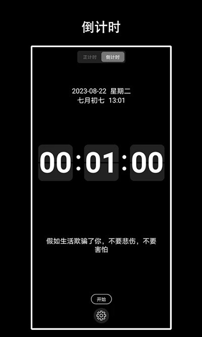 eclock数字时钟