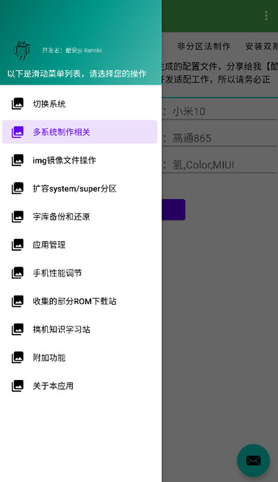 多系统工具箱1.99版 多系统工具箱1.99版