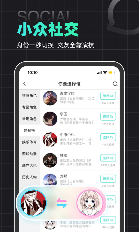 名人朋友圈官网版 名人朋友圈官网版