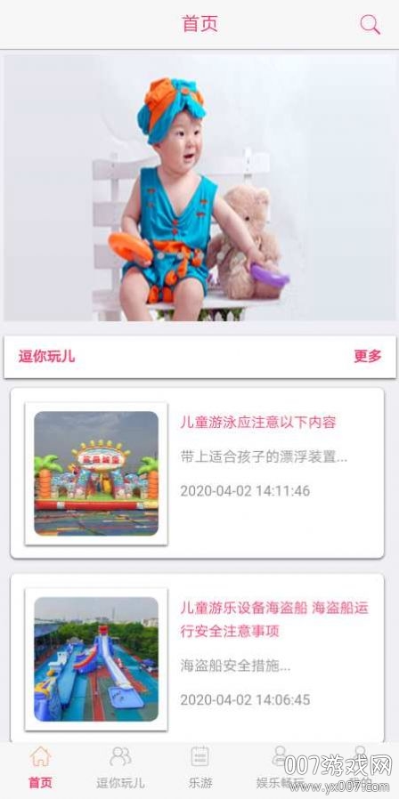 逗尖儿