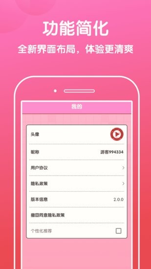 好运猜歌