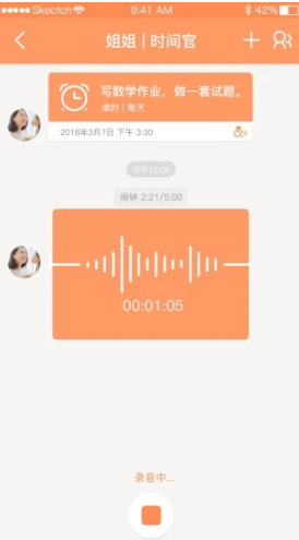 时间官