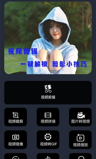 快映剪辑 快映剪辑