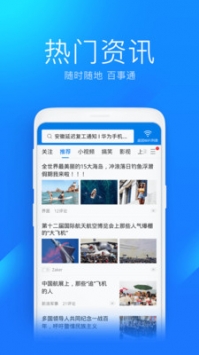 手机WiFi万能钥匙普通版到手机