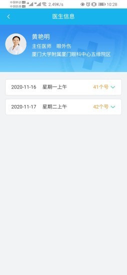云医院平台