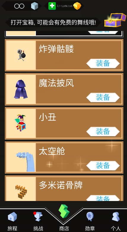 跳舞的线解锁全部地图版本2025